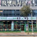 증산축산 이미지