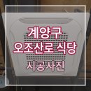 오조산로 이미지