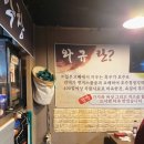 와규앤막창 이미지