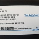 충주자동차유리