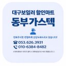진천역화성파크리젠시 | 유천동 진천역 화성파크 리젠시 보일러 설치 후기