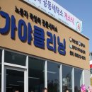 골든세탁소 이미지