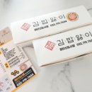 김밥앓이