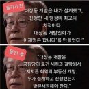 남욱이가 대장동 재판에서 이재명 지분이 37,4%라고 폭로 ,이재명 사기극 끝났다! 이미지