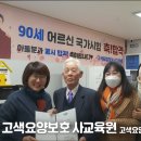 온누리 요양보호사교육원 | 고색역 도보 5분 수원요양보호사교육원｜90세 어르신 합격 후기 공개