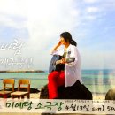 제주 미예랑 소극장 네이버블로그