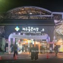 동우주유소 | 제주도 여행1일차 24.10.17.(목)_&lt;새별오름, 새빌(카페), 우진해장국, 동문시장, 함덕비치스테이 제주&gt;