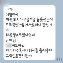 온아리브 | 완존 오랜만에 돌아온 녕츄츄의 일상 B-로그