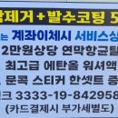 배방스팀세차&차량관리점