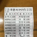 태산만두 - 중구 달구벌대로 2109-32 | 태산만두