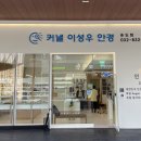 커낼이성우안경인천송도점 네이버블로그