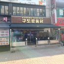 중동통닭 이미지