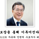 청계산의 수백 년 묵은 산삼 4뿌리 Four roots of ginseng from Cheonggyesan Mountain, hundr 이미지