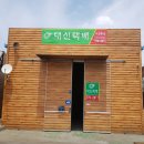 제약단지로, 발안공단로2길 | 경기지역 대신택배 위치 및 전화번호, 운임비용