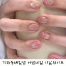 어썸네일 - 강북구 | 가좌동네일샵 어썸네일 이달의아트 후기