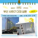 사하구-67 이미지