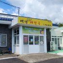 백년해장국성산점 | 표선 현지인 맛집 제주도 가면 꼭 먹고 오는 백년해장국