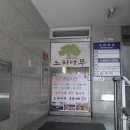 솔한식뷔페 이미지