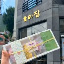 호미집마켓