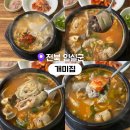 임실공영주차장 | 전북 임실 맛집 현지인 추천 순대국밥 전문점 피순대 맛집 후기