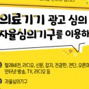 을지의료기 이미지