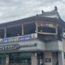 전촌참가자미회 이미지