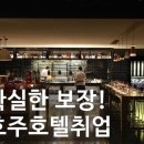 30Month hotel 이미지