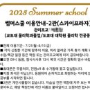 EM멘토링학원