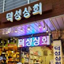 청량리상회 이미지