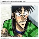 만화 실사 중에 가장 싱크로율 높다 이미지