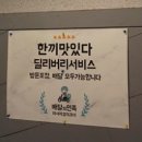 한끼맛있다 네이버블로그