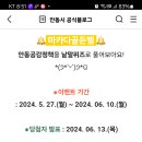 안동시 마카다골든벨 (~6.10) 이미지