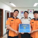 진천소방서