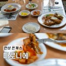 중앙미용식당~안성시장 | 안성 돈까스 맛집 마로니에 30년 전통 경양식 시장 맛집
