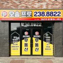 오송프로공인중개사사무소 이미지