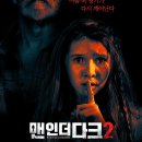 인더그레이스