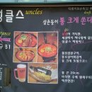 향이네떡볶이 이미지