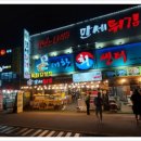 대한횟집