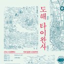 도해랑 - 서구 청라루비로 76 | 도해랑