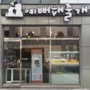 예뻐해줄개 | 대구 애견 미용 예뻐해줄개