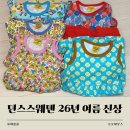 페이지클로버 | 던스스웨덴 여름 신상: 해파리블루 & 클로버 솔직후기 (사이즈 팁)