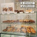 모니과자점