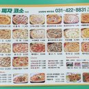 피자코소 이미지