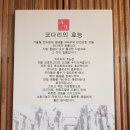 바담코다리 명지점 이미지