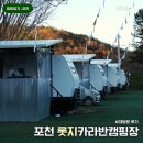 롯지펜션 | 포천 겨울 가볼만한곳 부모님과 다시 찾은 애견동반 롯지카라반캠핑장