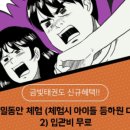 금빛태권도 고산센터 이미지