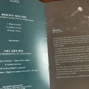 성남시립교향악단 제203회 정기연주회 이미지