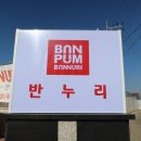 반품닷컴 티스토리
