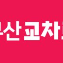 천기초맛있는허브건강기능식품전문매장 | 11/22일 오늘의 구인정보