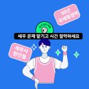세화세무회계컨설팅
